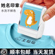 京百龍印 姓名印章防水姓名貼名字印章兒童小學(xué)生衣服印章幼兒園名字貼寶寶入園必備用品 升級(jí)款【恐龍印章+紡織油】