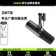 舒爾SM7B SM7DB 動圈有線麥克風專業(yè)錄音廣播直播k歌有聲配音話筒套裝 SM7B
