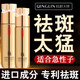 輕齡大師祛斑精華液美白淡斑化黑色素改善暗沉提亮膚色煙酰胺溶斑油100ml 一瓶【美白+淡斑】