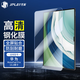 JPLAYER適用華為MatePad Pro鋼化膜2023款13.2英寸保護膜平板電腦貼膜全面屏高清玻璃抗指紋順滑防摔耐刮