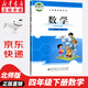 【新華書店正版】2025新版 小學(xué)四年級(jí)下冊(cè)數(shù)學(xué)書北師大版 小學(xué)四年級(jí)下冊(cè)數(shù)學(xué)教材課本教科書 北京師范大學(xué)出版社 4年級(jí)數(shù)學(xué)下冊(cè) 北師大版四下數(shù)學(xué)書 四年級(jí)下冊(cè)北師版數(shù)學(xué)課本