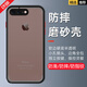 鵬志蘋(píng)果8/7/SE2/SE3手機(jī)殼iPhone7/8Plus磨砂透明軟殼全包鏡頭撞色防摔后殼防指紋手汗防滑保護(hù)套商務(wù) 蘋(píng)果7Plus/8Plus【透黑】膚感磨砂殼