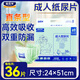 益百年直條型成人紙尿片 老年人專(zhuān)用尿不濕呵護(hù)巾孕產(chǎn)婦安心巾紙尿褲 36片(尺寸:24cm*51cm)