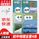 【新華書(shū)店正版】適用初中人教版地理七八年級(jí)上下冊(cè)地理書(shū)全套4本課本教材教科書(shū)初中地理課本教材 7七8八年級(jí)上冊(cè)+下冊(cè)地理書(shū)全套裝4本