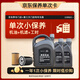 捷歐得一汽京東養(yǎng)車 保養(yǎng)單次卡奧迪專用全合成機油潤滑油SP級5W-40 6L