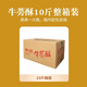 丁媽媽天利牛蒡酥糕點(diǎn)心干脆代餐早餐蛋糕面包休閑營(yíng)養小零食品餅干特產(chǎn)10斤整箱裝