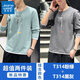 真維斯（Jeanswest）純棉100%長(cháng)袖t恤男士2025春秋季新款潮流打底衫衣服男裝寬松內搭 T314粉綠+T314黑灰 XL