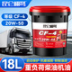 昆侖栩弩昆侖栩弩全合成柴機(jī)油15W40發(fā)動機(jī)潤滑油20W車輛機(jī)械通用大桶18升 CF-4（ 20W-50）16公斤/18L