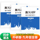 【易蓓】（套裝3本）默寫100初中英語詞匯 九年級全一冊外研版 初三9上下冊重考單詞短語句子默寫本