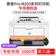鳴印 適用惠普HP LaserJet Pro M203d M203dw M203dn粉盒墨盒硒鼓墨粉 高清易加粉墨粉盒丨含芯片 上機(jī)既用 惠普(HP)黑白激光打印機(jī)復(fù)印一體機(jī)碳粉盒墨粉盒