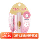 資生堂（Shiseido） 日本原裝Water In Lip系列天然溫泉保濕因子 滋潤防干裂 潤唇膏 粉色潤色型 3.5g