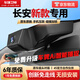 車捷衛(wèi)視長安專用免走線高清行車記錄儀長安CS75PLUS逸動Lumincs35x5逸達 【單鏡頭】1296P+64G內(nèi)存卡 長安X5 PLUS