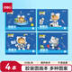 得力（deli）4本裝120張膠裝牛皮圖畫(huà)本單本30張(本)幼兒園小學(xué)生美術(shù)畫(huà)畫(huà)本兒童涂鴉本學(xué)生開(kāi)學(xué)文具
