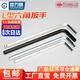 固萬基L型內(nèi)六角扳手內(nèi)六角螺絲刀單個(gè)內(nèi)六方形匙套裝0.9-2-3-4-5-6-8mm 發(fā)黑2.5mm【20個(gè)】