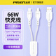 品勝二合一數(shù)據(jù)線66W快充usb一拖二充電線器適用蘋(píng)果16/15華為pura70安卓手機(jī)6A車(chē)載typec一分二雙頭14 USB二合一【66W快充】白色1.2米