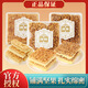 紅房子松仁排/核桃排/扁桃仁排上海特產(chǎn)糕點餅干蛋糕零食早餐辦公室零嘴 松仁排糕點300g