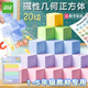 遞樂 磁性正方體20塊教具小學(xué)一年級上冊數(shù)學(xué)學(xué)具磁吸幾何模型六面正方體長方體學(xué)習(xí)必備 KBX-3129C馬卡龍色