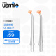 usmile笑容加 沖牙器噴嘴沖牙器 CN適配替換噴頭 正姿2支裝