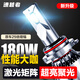 速越者汽車(chē)激光LED大燈H1改裝H7車(chē)燈H11燈泡9012強(qiáng)光9005超亮H4遠(yuǎn)近一體 H7 激光版LED【一對(duì)裝】 原車(chē)鹵素?zé)羯?jí)激光LED大燈