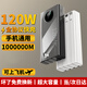 UR【國家3C安全認證】120W超級快充1000000M充電寶超大容量自帶線閃充移動電源適用蘋果小米手機通用 神秘黑丨提速9999%丨壞了免費換新 1000000M超級快充丨頂配版丨當/次日達