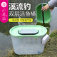小鳳仙溪流釣雙層活魚(yú)桶加厚輕便溪流釣馬口路亞打水桶大容量魚(yú)箱漁裝備 溪流雙層活魚(yú)桶【8L】