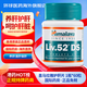 ZX Himalaya喜馬拉雅護肝片Liv52DS 加班熬夜養(yǎng)肝清保肝藥排毒降低轉氨酶酒精脂肪肝 Himalaya喜馬拉雅護肝片 60粒/瓶