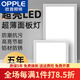 歐普（OPPLE）集成吊頂led平板燈嵌入式天花板鋁扣板燈廚房衛(wèi)生間面板燈600x600 300*600鋁材白框長燈28W白光