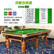 中式臺(tái)球標(biāo)準(zhǔn)型臺(tái)球桌商用家用青石板鋼庫球房用大理石桌球臺(tái)球桌 大理石鋼庫