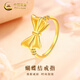 中國黃金（CHINA GOLD）黃金戒指女款立體甜美足金蝴蝶結固口指環(huán)節日生日禮物送女友愛(ài)人 蝴蝶結戒指 約1g 圈號10