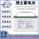 理士電池 LEOCH BATTERY LEOCH免維護鉛酸蓄電池船舶鐵路/直流屏UPS/EPS電源通信基站專(zhuān)用電瓶 補稅點(diǎn)