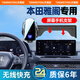 天美影本田雅閣車載手機(jī)支架專用屏幕導(dǎo)航無(wú)線充車上用品改裝內(nèi)飾手機(jī)架 【所有手機(jī)可無(wú)線快充】智能感應(yīng) 23-25款雅閣（12.3英寸）