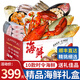 【海鮮禮盒】海鮮禮盒大禮包 送禮內含帝王蟹龍蝦禮品端午節禮盒 禮盒B款【10款海鮮5000g】
