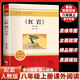 【官方正版，多倉速發(fā)】讀書(shū)吧 紅巖 文學(xué)讀物集 名著(zhù)閱讀 學(xué)校必讀書(shū)籍 初中生學(xué)生兒童閱讀讀物文學(xué)名著(zhù)閱讀經(jīng)典古今中外哲理故事著(zhù)作提高知識青少年版全套 《紅巖》引讀