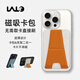 LALO磁吸閃刷卡包手機支架桌面自拍直播公交高鐵MagSafe蘋(píng)果15/16Promax華為mate70小米超薄門(mén)禁卡包 暗夜黑【可直接刷卡+可收納2張卡片】