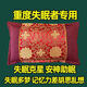 失眠【助眠枕】長期失眠多夢安神改善睡眠質(zhì)量記憶差睡不著枕頭 【甄選109種藥材】徹絕多夢起夜
