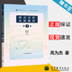 【官方包郵】曲式分析基礎教程 高為杰 第三版 第3版 高等教育出版社 普通高等教育十一五規劃教材
