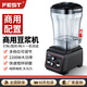 FEST豆漿機商用破壁機早餐店用現磨無(wú)渣免過(guò)濾大功率大容量多功能料理機打漿機全自動(dòng) 15升大容量/2200W/定時(shí)自動(dòng)旗艦款1616