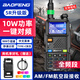 寶鋒（BAOFENG）UV-5R對講機(jī) 5RH5RM大功率遠(yuǎn)距離雙段雙守商業(yè)戶外自駕酒店商用民用手臺對講器