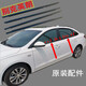 欣百納原裝別克英朗車(chē)窗外壓條車(chē)門(mén)玻璃擋水條車(chē)窗密封條膠條防水條刮水 15-22年新英朗一套4條 車(chē)門(mén)