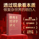 薛兆豐經(jīng)濟學(xué)講義（百萬暢銷書 布面精裝經(jīng)典讀本 著名經(jīng)濟學(xué)者薛兆豐最新修訂力作）