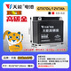 天能摩托車(chē)電瓶GTX7DL峰翼鋒翔爭鋒WY125鋒朗125輕騎薄款駿馳12v7ah
