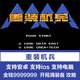 FC小霸王游戲nes重裝機兵1代紅狼改版單機游戲pc電腦手機蘋(píng)果ios 蘋(píng)果版（手機，平板）