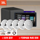 JBL 吸頂音響套裝 5.1聲道家庭影院 立體環(huán)繞聲 背景音樂客廳 吊頂喇叭家用電視K歌卡拉OK音箱 【5.1影院】12CT 5只+智能主機+低音炮