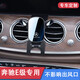 怡發(fā)16-23款奔馳E級e300l專用手機支架車載e260l車內裝飾用品改裝配件 奔馳專用【靜音重力款】 16-23款E級