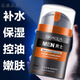 泊泉雅男士補(bǔ)水保濕乳液滋潤擦臉部護(hù)膚品防干裂粗糙起皮秋冬清爽不油膩 1瓶裝【50g】初體驗