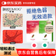 麗瞳 LIRRTOVEOG紅綠色弱隱形眼鏡改善色覺感知色弱色盲輔助鏡片含隱形眼鏡護理盒