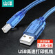 山澤 USB打印線 usb2.0方口數(shù)據(jù)連接線 AM/BM 方口打印機(jī)線 支持惠普佳能愛普生打印機(jī) USB2.0透明藍(lán) 5米
