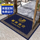 布時(shí)尚（CLOTH FASHION） 商用地毯定制LOGO商鋪進(jìn)門(mén)電梯門(mén)口地毯歡迎光臨訂制尺寸圖案 尼龍膠底加厚材質(zhì)/半平方
