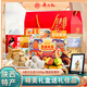 唐六禮陜西特產(chǎn)大禮包1430g禮盒裝西安傳統(tǒng)糕點(diǎn)小吃瓊鍋糖龍須酥石頭餅