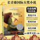 【全系列自選】長青藤國際大獎小說書系 小學(xué)三四五六年級兒童文學(xué)課外閱讀 學(xué)校老師推薦常青藤紐伯瑞國際大獎小說 兔子坡十歲那年吹號手的諾言閣樓里的秘密地下121天宇宙最后一本書想贏的男孩十二歲的旅程 第